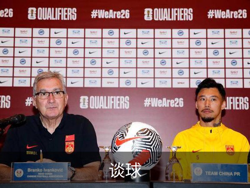 谈球吧 (中国)官方网站-TQBSPORTS